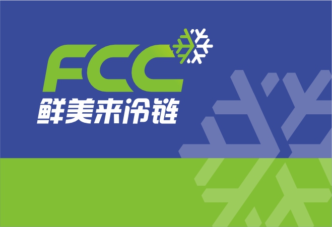 鮮美來冷鏈物流